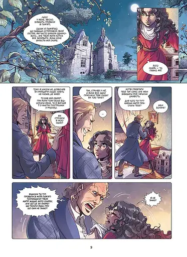 Сад фей. Том 2. Маленька королева - фото 4