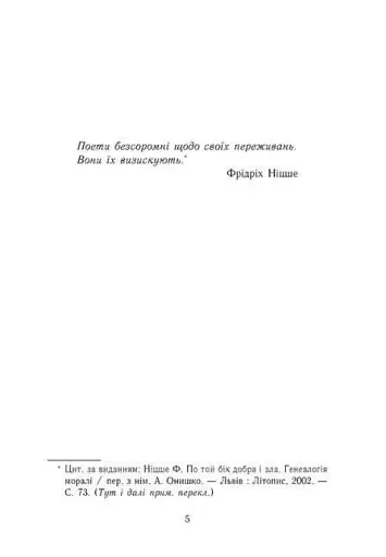 Найдовша ніч - фото 3