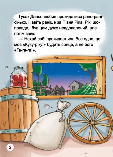 Зачудований гусак - фото 2