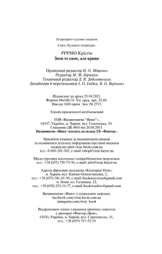 Знов те саме, але краще - фото 4