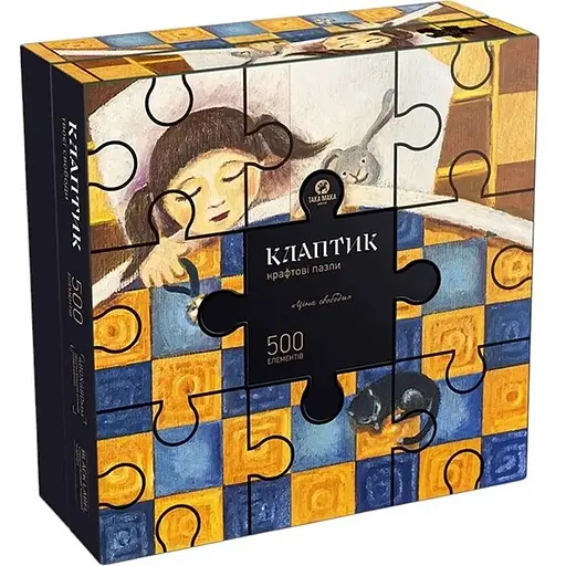 Крафтовые пазлы Такая Мака Клаптик Цена свободы 500 элементов (350001-UA)                - фото 1