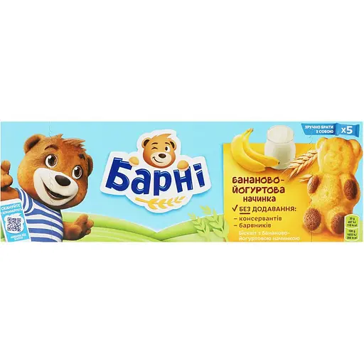 Уценка. Бисквит Барні с бананово-йогуртовой начинкой 150 г (522503)