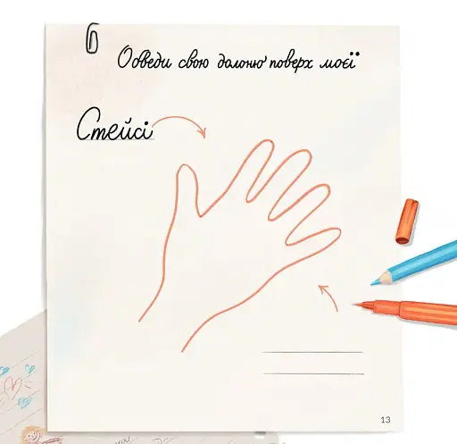 Стейсі у пошуках щастя - фото 11