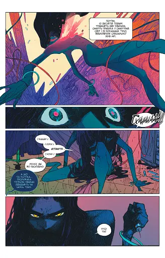 Низка смертей Лейли Старр - фото 3