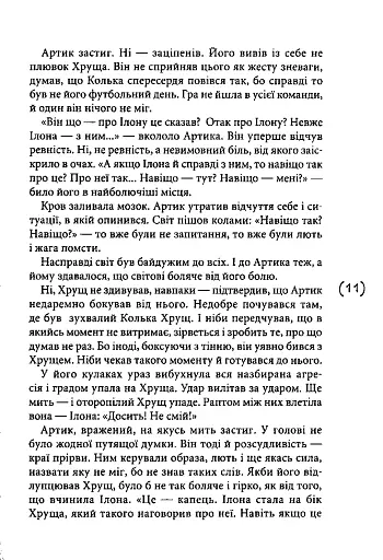 16 Весна - фото 8