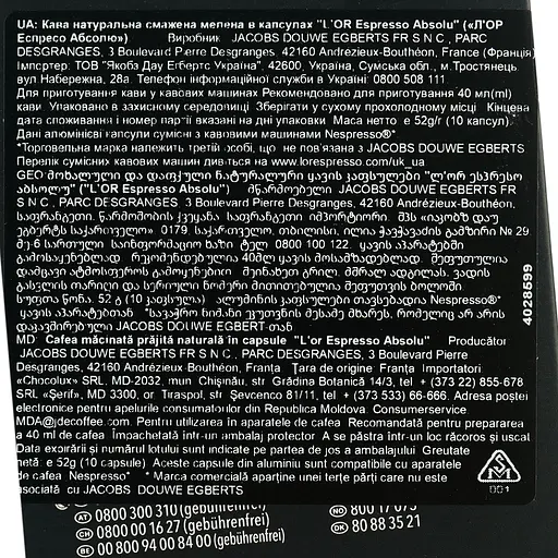 Кава мелена L'OR Espresso Or Absolu Intensity #9 капсули 260 г (5 шт. х 52 г) - фото 8
