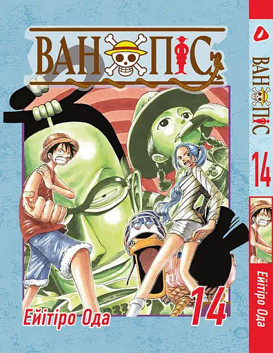 Комплект Манги Великий куш Том з 01 по 15 українською мовою YP OP K 04 - фото 9