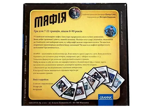 Настольная игра Granna Мафия (укр.) (80841) - фото 2