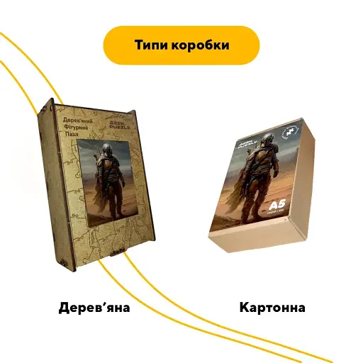 Деревянный фигурный пазл Легенда Мандо, А4, Деревянная коробка 100 элементов - фото 4