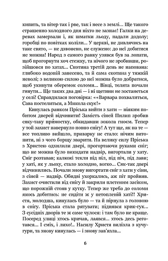 Повія - фото 6