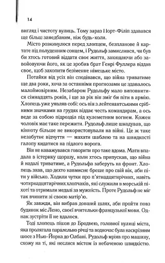 Багач, бідняк - фото 6