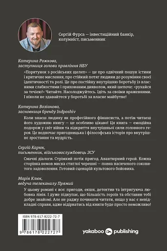 Порятунок з російських щелеп - фото 2