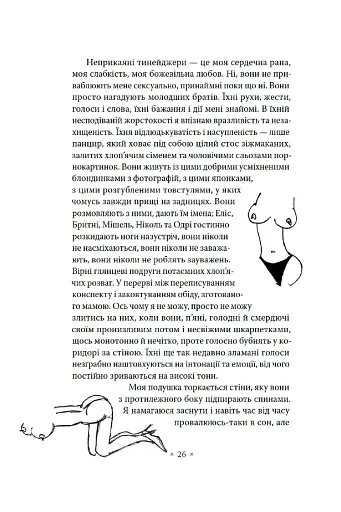 Сьомга - фото 13