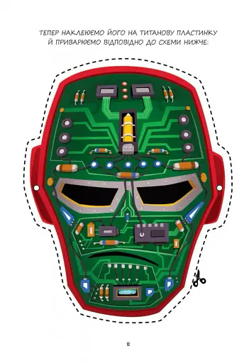 Марвелажа - фото 16