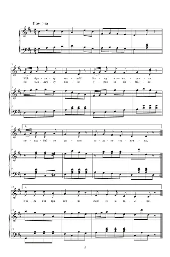 Зарядка для сина. Музична сценка - фото 4