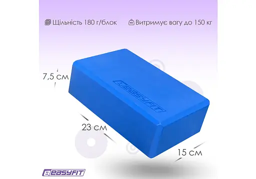 Блок для йоги EasyFit EVA Синий (EF-1818-Bl) - фото 7