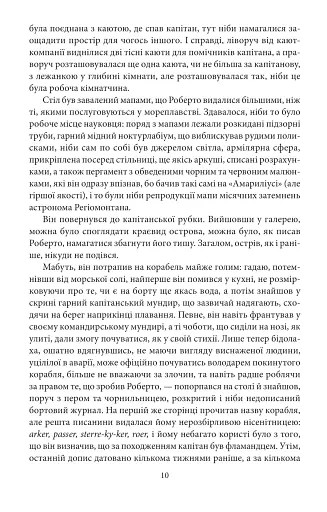 Острів напередодні - фото 10