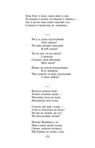 Вибране - фото 16