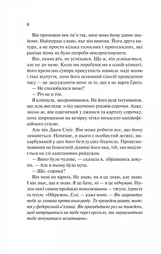 Теоретично це кохання - фото 13