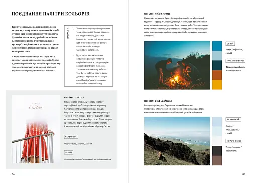 Сторітелінг у фотографії. П’ять кроків до створення незабутніх світлин - фото 8