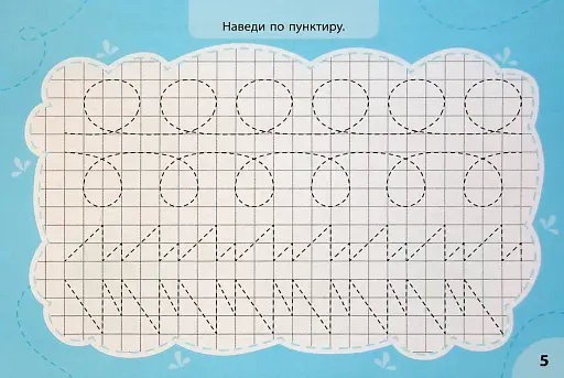 Експрес-прописи з наліпками. Пишу та доповнюю малюнки - фото 5