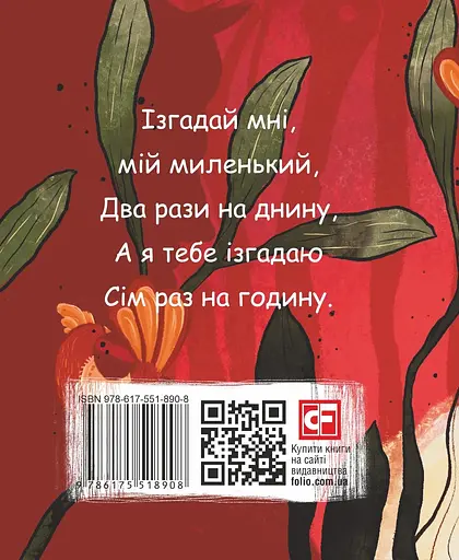 Тіні забутих предків - Михайло Коцюбинський - фото 2