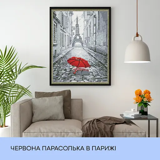 Набір з алмазною мозаїкою "Червона парасолька в Парижі", 40*50 см, IDEA2-CK2163 - фото 3