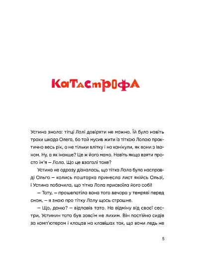 Одинадцять помідорів і один маленький - фото 3