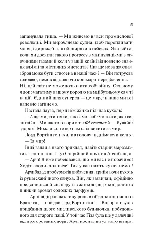 Володар джинів. Всесвіт мертвих джинів. Книга 1 - фото 11