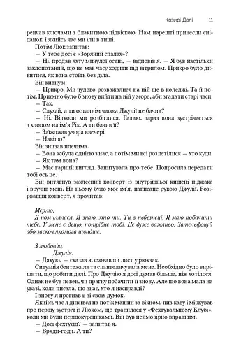 Хроніки Амбера. П’ятикнижжя Мерліна. Том 2 - фото 15