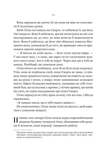 Беладона - фото 20