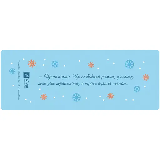 Закладинки І зійде крига 2 види - фото 6