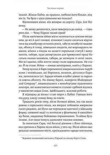 Закохані в Пікассо - фото 12