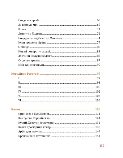 Учні Дрімагії - фото 10