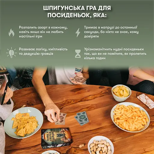 Карткова гра Orner Вовк в овечій шкурі orner-2764 448 карток інструкція - фото 4