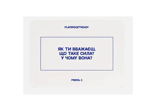 Настільна гра PLAYERSGETREADY Психологічна гра для сім'ї (150 карток) (укр.) (family#Ua) - фото 3