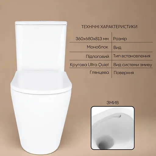 Унитаз-моноблок напольный Qtap Swan Ultra Quiet безободковый с сиденьем Soft-Close White QT16226080AW, Белый - фото 3