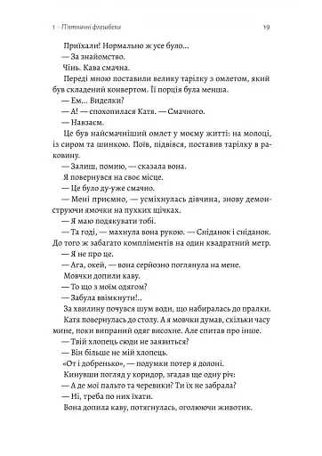 Планктон - фото 14