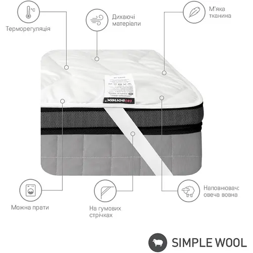 Уцінка. Наматрацник Sonex Simple Wool 200х200 см (SO102385) - фото 5