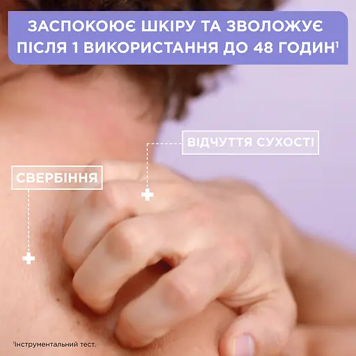 Крем для лица, тела и рук Mixa Panthenol Comfort для чувствительной кожи 400 мл - фото 3