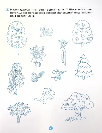 Природа. Робочий зошит. 5-6 років - фото 12