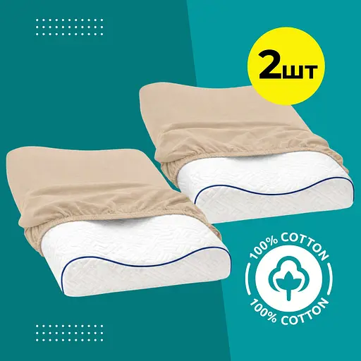 Набір наволочок Ideia для ортопедичних та анатомічних подушок 60х40х16 см 2 шт. бежевий (8-36301*002) - фото 7