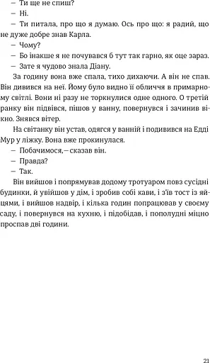 Наші душі вночі - фото 12