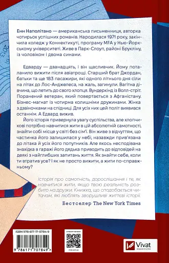 Любий Едварде - фото 2