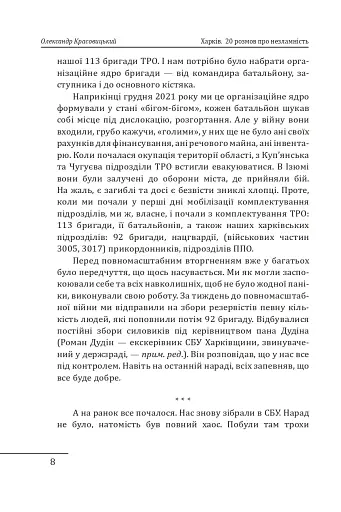 Харків. 20 розмов про незламність - фото 8