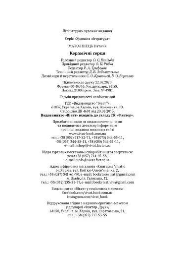 Керамічні серця - фото 6