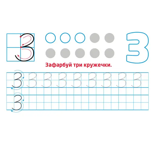 Многокразовые прописи "Цифры и числа" 1155003, 31 карточка - фото 2