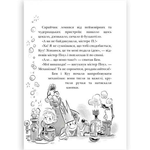 Король Куу. Космічна потвора. Том 3 - фото 6