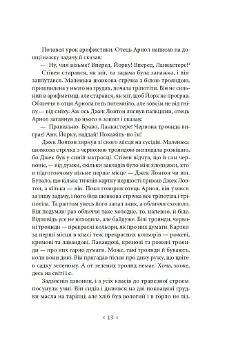 Портрет митця замолоду - фото 10