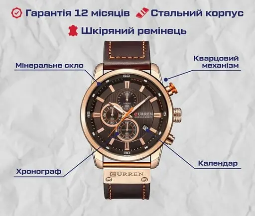 Чоловічий наручний годинник Curren BigBoss (Коричнево-золотий) - фото 10